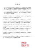添淑股份有限公司 感謝函