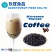 Frozen Microwave Coffee Flavor Tapioca Pearl - Result of Juice Tin