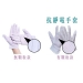 Antistatic Gloves - Result of Ski Gloves