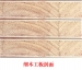 image of Decorative Material - block board