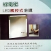 image of Bathroom Mirrors - LED touch-controlled bath mirrors