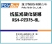 Hard coating resin-RSH-P2015-BL - Result of Butane Pencil Torchs