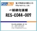 Hard coating resin-RES-E044-007 - Result of Eyeliner Eyebrow Pencil