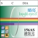 image of Aspherical Lenses - 1.56 AS Anti-Blue Light Eyeglass Lens