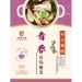 Chinese Medicine Soup - Result of meat saw