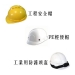 image of Cleanroom Safety - Safety Helmet