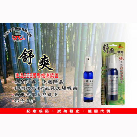 Bamboo Polyphenols spray