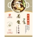 Chinese Herbal Soup - Result of Tonkotsu Pork Ramen